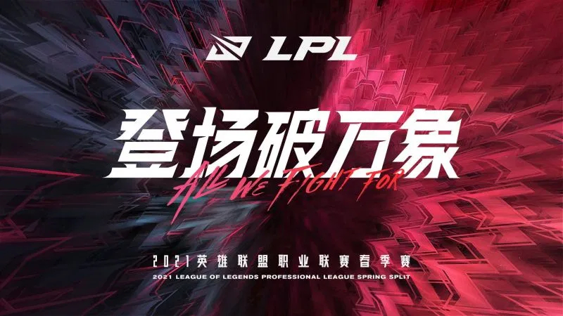 RNG电子竞技俱乐部获资金注入及对外投资600万，能否实现满血复活？